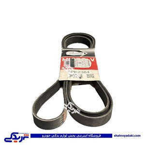 تسمه دینام پژو سمند خودرو ملی EF7 9000916037 پاورگریپ