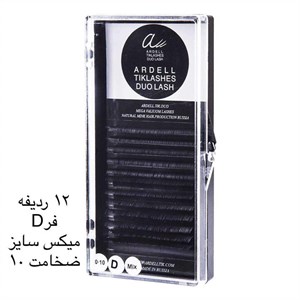 مژه اکستنشن والیوم آردل۱۲لاین میکس سایزفرD