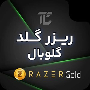 گیفت کارت ریزر گلد گلوبال - 30 دلار