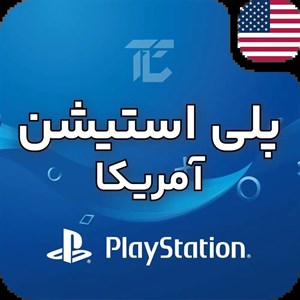 گیفت کارت پلی استیشن آمریکا - 40 دلار