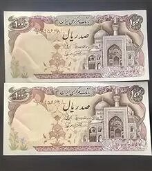 جفت 100 ریال بارگاهی