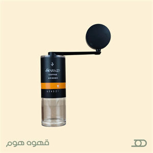 آسیاب قهوه دستی همراه استارسو (Starsoo) - رنگ مشکی 