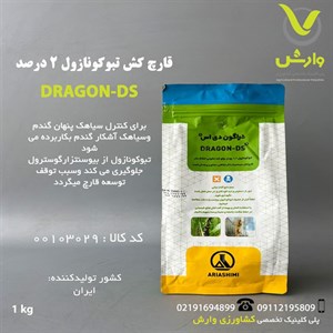 سم قارچ کش تبوکونازول 2 درصد آریا شیمی یک کیلویی
