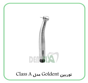 توربین Goldent مدل Class A