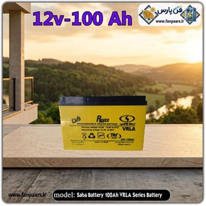 باتری ۱۰۰ آمپر ساعت صبا باتری (۱۲ ولت سیلد اسید مخصوص یو پی اس و نیروگاه خورشیدی)