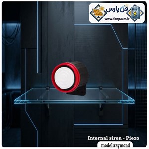آژیر پیزو داخلی دزدگیر رایموند (Raymond)