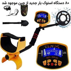 فلزیاب نقطه زن MD
