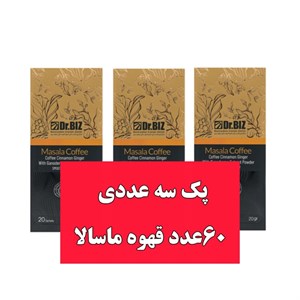 قهوه ماسالا با قارچ گانودرما اصل 60 عددی