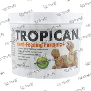 غذاکمکی طوطیسانان تروپیکن پلمپTropican Hand Feeding Formula