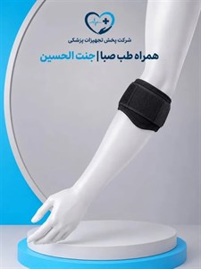 آرنج بند نئوپرنی