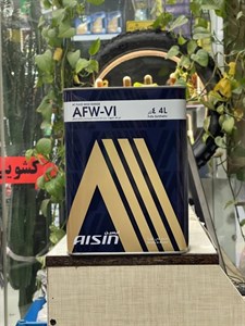 روغن گیربکس اتوماتیک آیسین AFW-VI 4L کره وارداتی