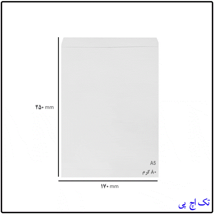 پاکت A5 سفید