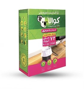 کیسه زباله کوچک (50 40) 3 رول 72 عددی کوالا