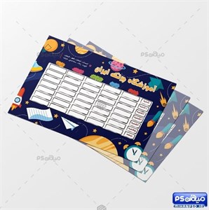 برنامه هفتگی لایه باز مدرسه
