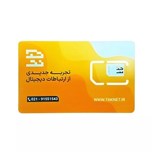 سیم کارت اینترنت FD-LTE تک نت همراه با بسته 20 گیگ یکماهه