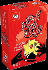 بازی فکری گوش بزنگ