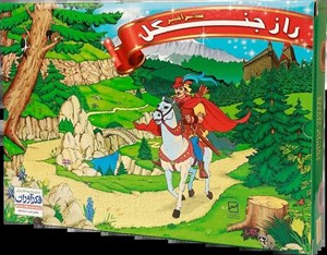 بازی راز جنگل سحر آمیز مدل فکرآوران