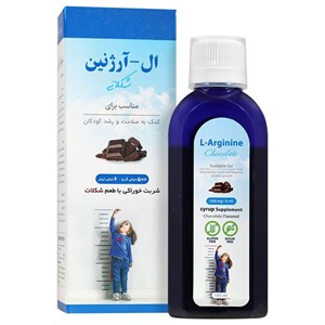 ال آرژنین 500 میلی گرم شکلاتی