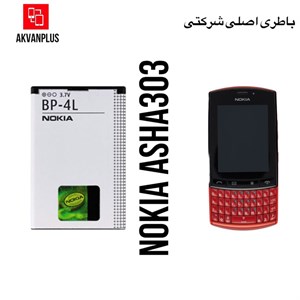 باتری گوشی نوکیا Nokia Asha303(BP4L) با 9 ماه گارانتی