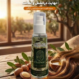 سرم سیلیکونی اگزونیک نرم کننده و ضد موخوره
