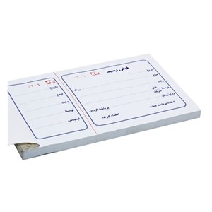قبض رسید تک برگی (100 برگ)