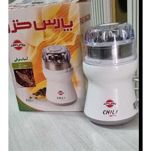 آسیاب برقی پارس خزر مدل چیلی