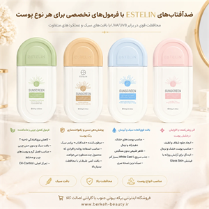 ضدآفتاب های ۱۰۰ میل استلین