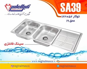 سینک نگین الماس توکار کد SA39