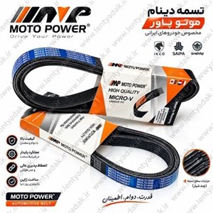تسمه دینام پژو 206 تیپ 2 و 3 موتوپاور