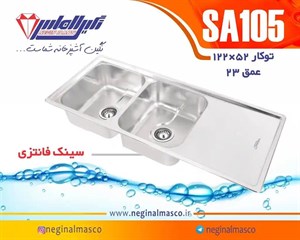 سینک نگین الماس توکار کد SA105