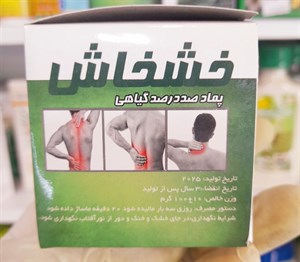 پماد خشخاش