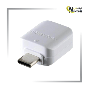 مبدل OTG سامسونگ مدل تایپ سی GH98-41288A