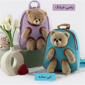 کوله کد 9288 (پس کرایه) - یاسی شرانگ