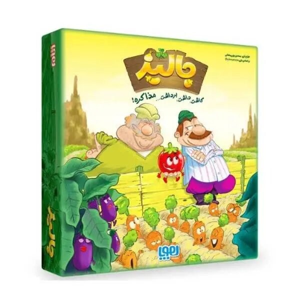 بازی جالیز هوپا (Houpaa)