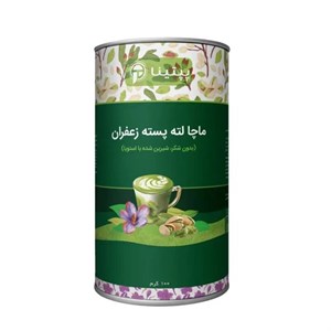 ماچا لته پسته زعفران بدون شکر و شیرین شده با استویا پپتینا قوطی 100 گرمی