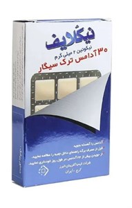 آدامس ترک سیگار نیکولایف آبی بی طعم بسته 30 عددی
