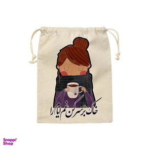 کیسه نان و سبزی ترمه طراحان ایده مدل خاک بر سر کن غم ایام را کد trm049  S