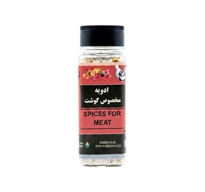 ادویه مخصوص گوشت