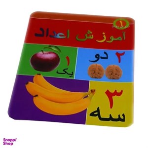 بازی آموزشی اعداد مدل میوه ها