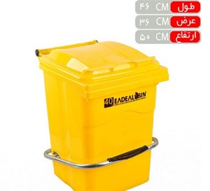 مخزن زباله 40 لیتری پدال دار ایده آل