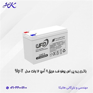 باتری یو پی اس یوفو ضد حریق 9 آمپر 12 ولت مدل 9AP-12