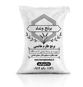 برنج طارم هاشمی