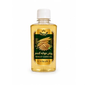 روغن جوانه گندم آروینا مدل WGO حجم 120 میلی لیتر