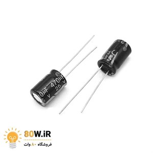 خازن الکترولیتی 470 میکرو فاراد 25ولت - 470uf 25V