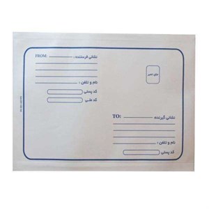 پاکت نامه پستی مدل A5 حبابدار بسته 10 عددی