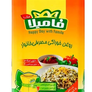 روغن 5 کیلوگرمی  حلب فامیلا
