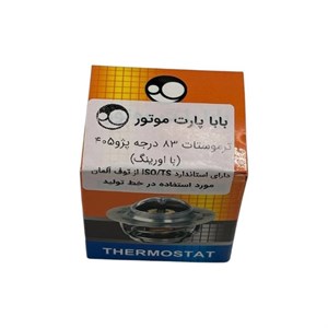 ترموستات ۸۳ درجه پژو ۴۰۵ با اورنگ بابا پارت