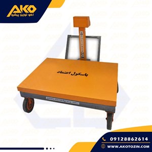 باسکول چرخدار مدل 1001WP-VIP اعتماد ظرفیت 1800کیلوگرم