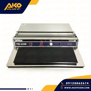 سلفون کش استیل نگیر مدل TW-450E