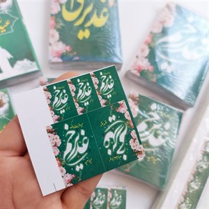 کارت گیفت عید غدیر( 50عددی برش نخورده)